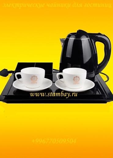 komp kg: Электрический чайник, Новый, Самовывоз, Бесплатная доставка — 1