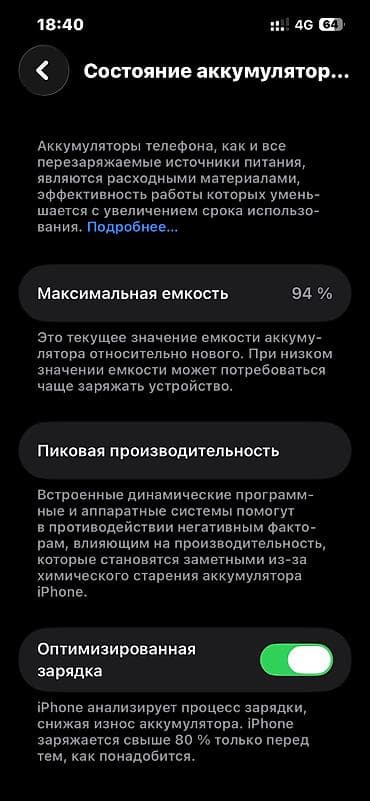 apple macbook air 11: IPhone 13 Pro, Б/у, 256 ГБ, Black Titanium, Защитное стекло, Чехол, Кабель, 94 % — 5