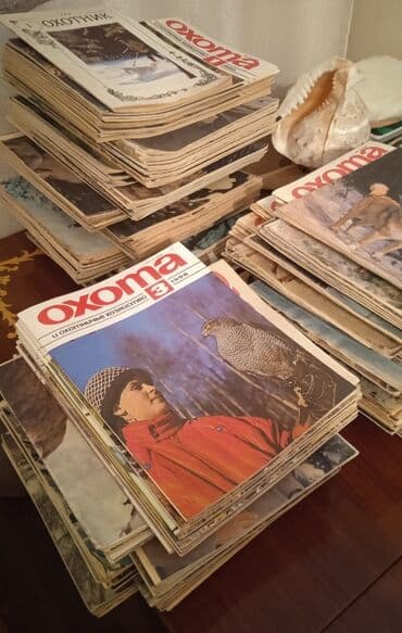 приятного просмотра вам: Продаю журналы "Охотник и охотничье хозяйство".
250 штук — 1