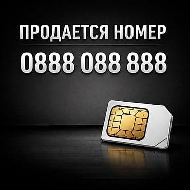 aphone 13: Красивый номер. Продажа или бартер на авто. Торга нет. Рассрочки — 1
