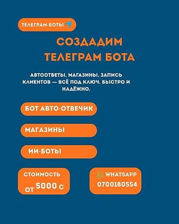 10 pro max: Веб-сайты, Лендинг страницы | Автоматизация — 1