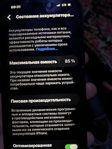 samsung galaxy watch бу: IPhone 14 Pro, Б/у, 256 ГБ, Deep Purple, 85 % — 1