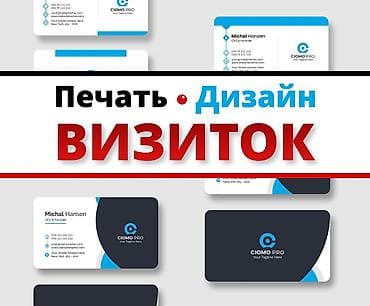 pixel 3: Струйная печать, | Визитки — 1
