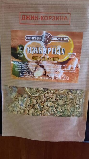 летом мыло с маслом змеи: Продаю наборы сухие для настаивания напитков (большой ассортимент) — 8