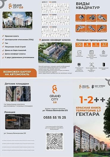 107: 3 комнаты, 100 м², ул. Чынгыз Айтматова 107 серия, 5 этаж, ПСО (под самоотделку) — 2