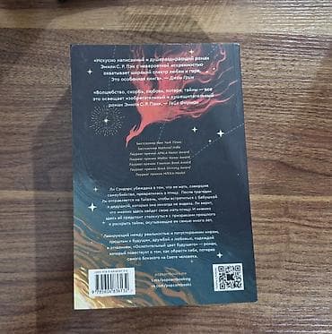 ежедневник бишкек: Popcorn book!!! книга в отличном состоянии!! — 2