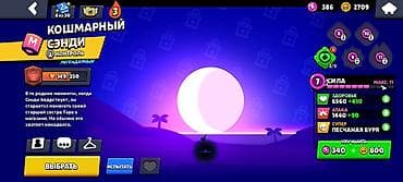 brawl: Аккаунт Brawl Stars - Трофеи: 37 909 (рекорд 37 920), Лига клубов — 5