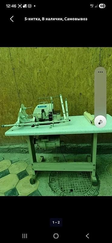 Maqi, В наличии