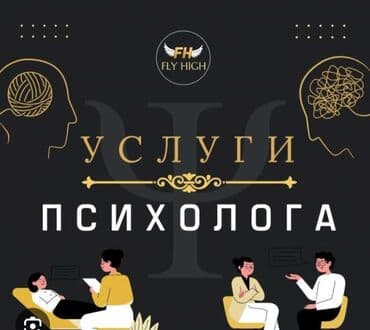 Основные виды услуг Индивидуальное консультирование: Работа с личными