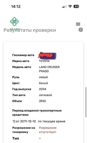 прадо дизель: Toyota Land Cruiser Prado: 2004 г., 4 л, Автомат, Бензин, Внедорожник — 9