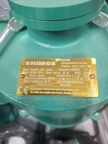 pump: Сухие погружные насосы SHIMGE для чистой воды Модели на выбор (по — 3
