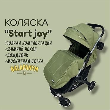 Коляска Start Joy Комплектация: - зимний чехол - дождевик - москитная