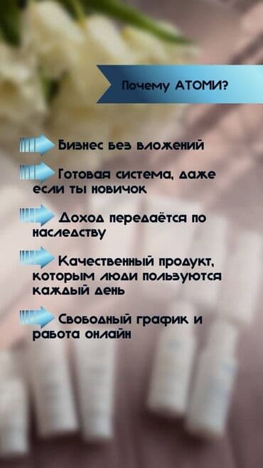 официант кок жар: Приглашаю в Atomy! Здесь можно зарабатывать без вложений, совмещая с — 1
