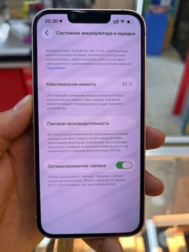 google pixel c: IPhone 13, Розовый, Чехол, 83 % — 4