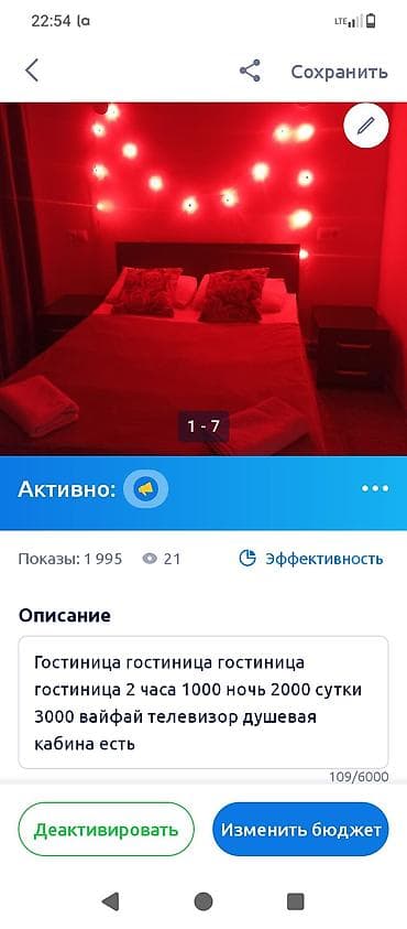 Недвижимость: Уютные номера и посуточная аренда в Бишкеке - Стоимость: от 1000 сом — 5