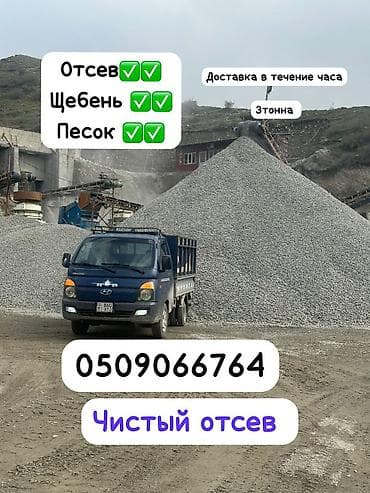 часы вотч: Отсев, Для фундамента, Оптом, В розницу, Портер — 1