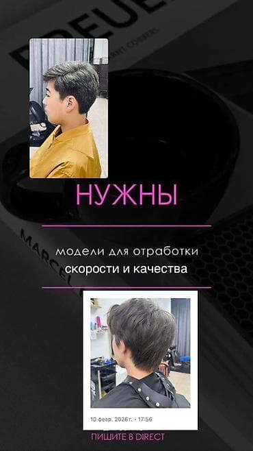 волосы накладные: БЕСПЛАТНО Жибек жолу 211 Нужны модели для отработки скорости и — 1