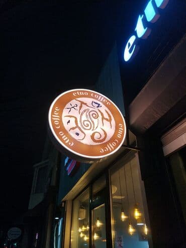 изготовление рекламных вывесок: | Арки, Штендера, Вывески, | Демонтаж, Снятие размеров, Монтаж — 3