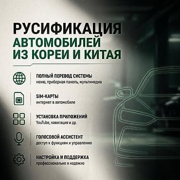 Ваша машина — ваши правила! 🚗💨 Купили крутой китайский или корейский