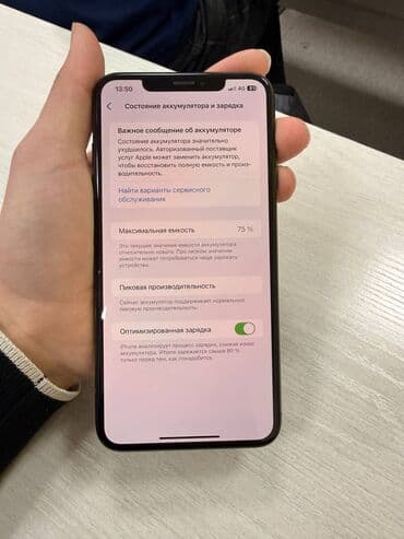 купить айфон 11 в бишкеке: IPhone Xs Max, Б/у, 64 ГБ, Черный, 75 % — 3