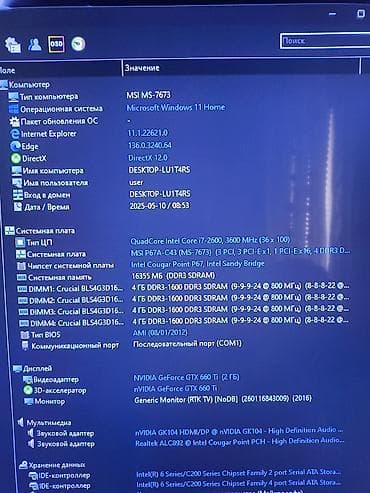 Комплектующие для ПК: Материнская плата для ПК, Б/у, MSI, LGA1155, ATX — 1