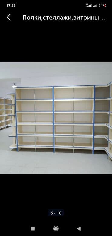 ветеини полки для магазин бишкек: Полки, стеллажи, кассовые,витрины на заказ — 20
