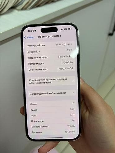 iphone 14 про 256: IPhone 14 Pro, Б/у, 256 ГБ, Белый, 79 % — 2