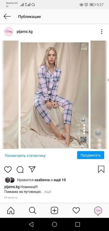 пижамы муслиновые: Домашняя одежда Одежда для дома Удобные домашние одежды Красивые — 18