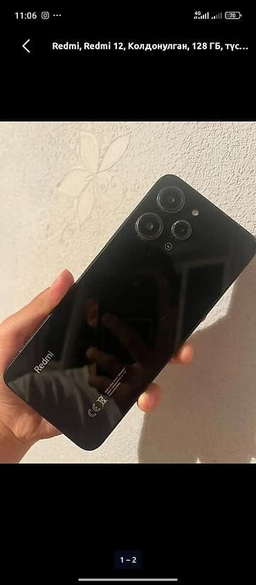 ps2 android: Redmi, Redmi 12, 128 ГБ, цвет - Черный, 2 SIM — 1