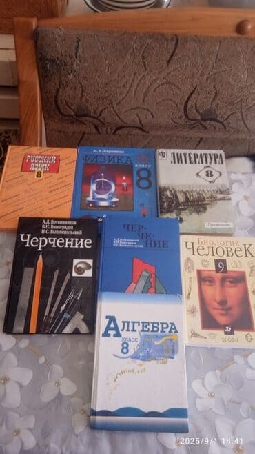 Учебники 8 класс: Алгебра,Биология,Литература.Все в отличном