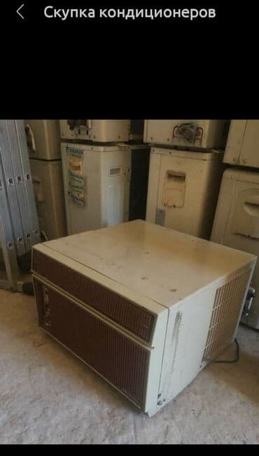 скупка бу вещи: Скупка кондиционер нерабочие лубой сложности — 2