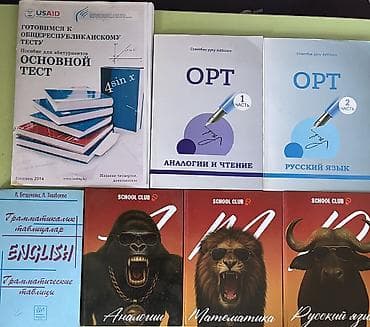 third edition solution: Набор учебников и пособий для подготовки к ОРТ, изучению языков и — 1