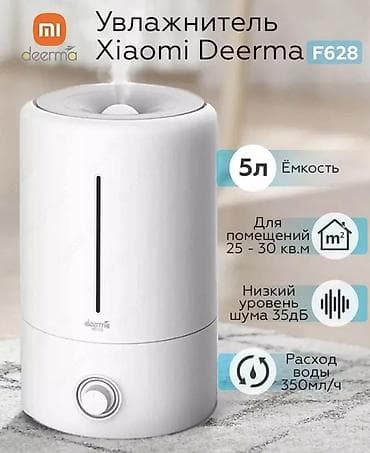 xiao: Увлажнитель воздуха ПРЕМИУМ КАЧЕСТВА от фирмы XIAOMI. *Ультразвуковой — 6