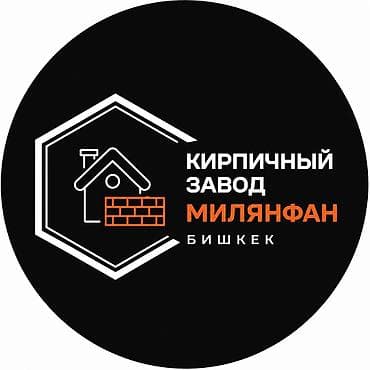 Кирпич керамический полнотелый/условно полнотелый, обожженный в печах