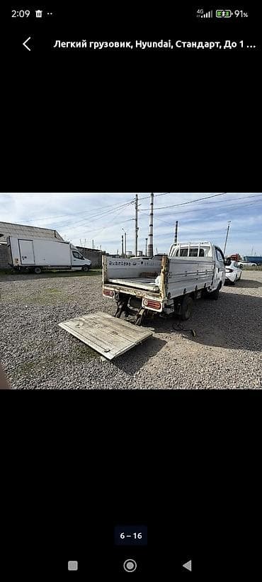 camry 2 2: Легкий грузовик, Hyundai, Стандарт, До 1 т — 1