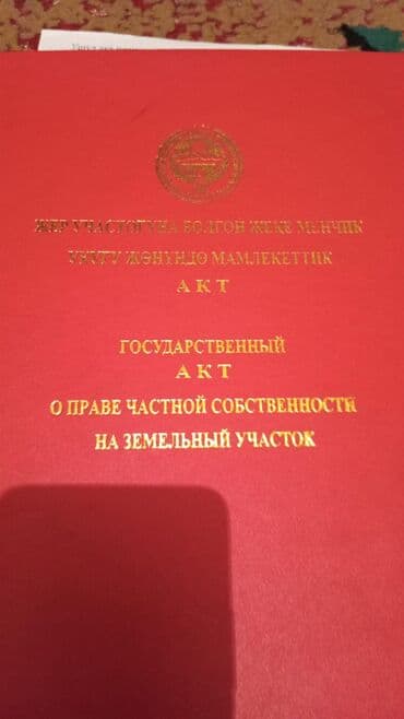 срочно продаю дом в военно антоновка: 300 соток, Для сельского хозяйства, Красная книга — 1