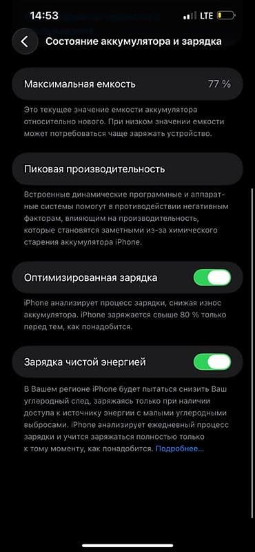 pixel 2: IPhone 13 Pro Max, Б/у, 128 ГБ, Графит, Чехол, 77 % — 6