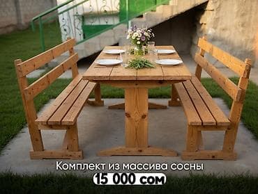 Комплект садовой мебели, Стол, Дерево
