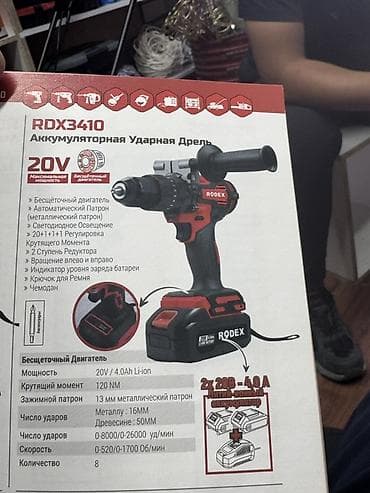 Аккумуляторная ударная дрель RODEX RDX3410 Основные характеристики: -