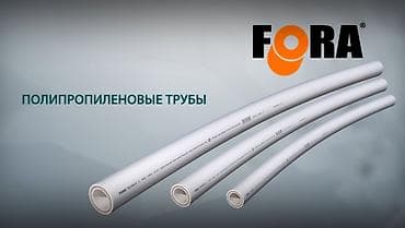 труба водопровода: Труба для водопровода Материал: Пластик — 6