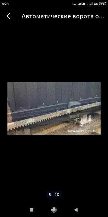 умный дом: Сварка | Ворота — 3