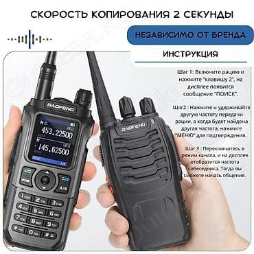 раца: 🟠 Рация Baofeng UV-21 Pro V2 🟠 ⠀ Baofeng UV-21 Pro V2 является — 5