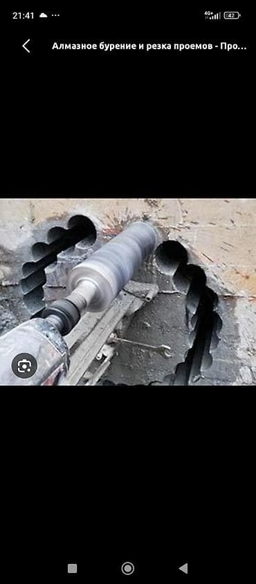 Бургулап тешүү, бургулоо: Алмазное бурение отверстий и резка проемов ниже Жибек жолу с — 4