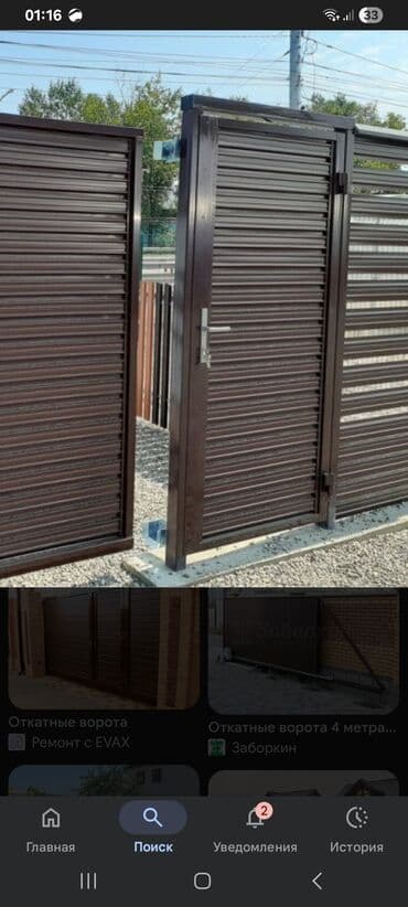 ширма деревянная купить бишкек: Откатные ворота и калитки «жалюзи» из металла - Тип: откатные ворота — 15