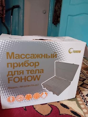 fire maple: Массажер Все тело, Б/у — 1