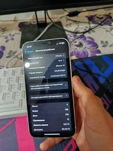 iphone 12 pro max 128gb цена в бишкеке: IPhone 12, Колдонулган, 128 ГБ, Ак — 6