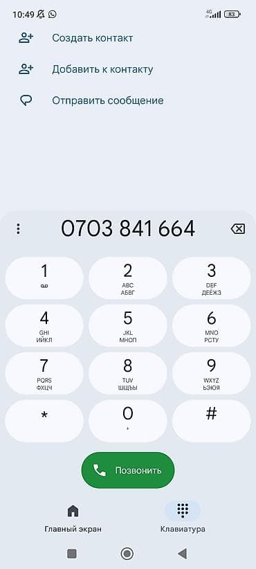 Үйлөрдү ижарага берүү: Продаётся жилой дом с хозяйственным двором и постройками. Адрес село — 6