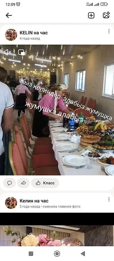поминки: Выездные банкеты | Официанты, Посудомойки — 1
