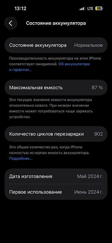 чехол iphone 17 pro max: IPhone 15 Pro, Б/у, 256 ГБ, Natural Titanium, Чехол, Кабель, 87 % — 1