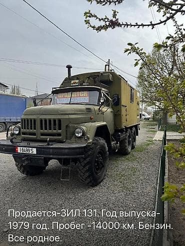 722 3: ЗИЛ : | 1979 г. 14000 км Фургон — 2